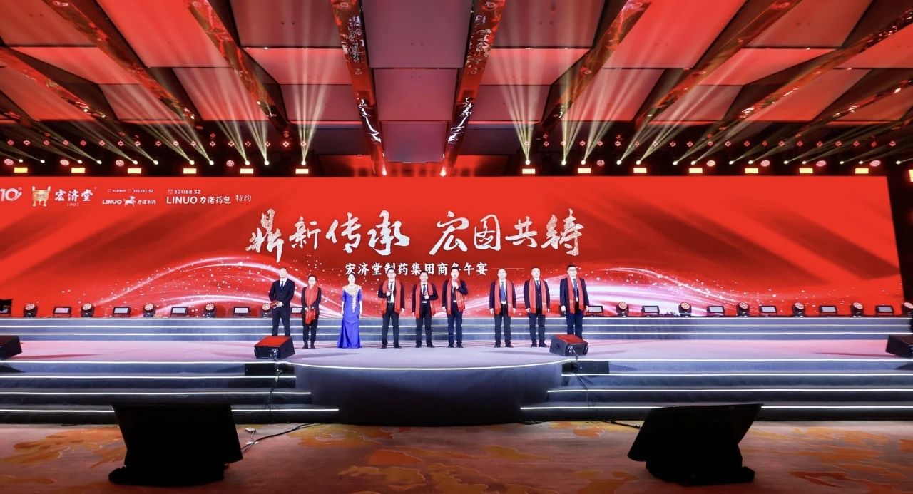   鼎新傳承 宏圖共鑄：智慧國(guó)藥宏濟(jì)堂閃耀2025西鼎會(huì)！