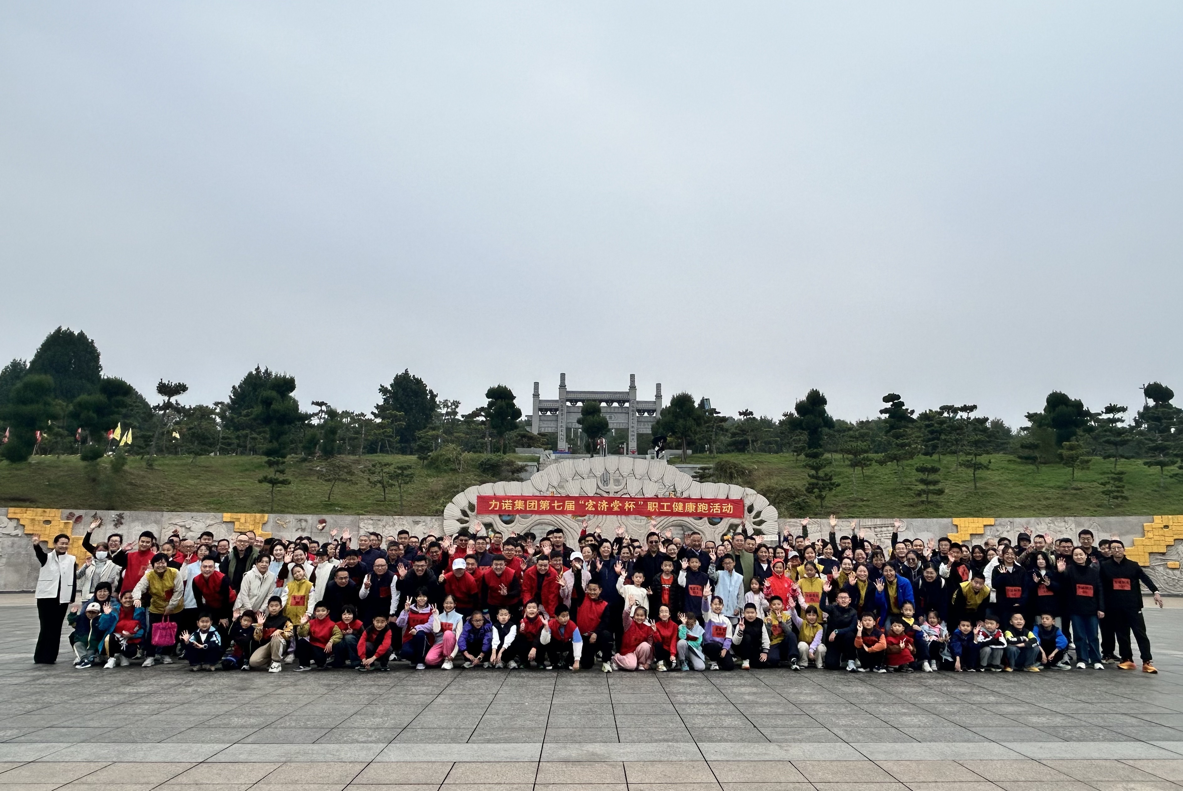 力諾集團(tuán)第七屆“宏濟(jì)堂杯”職工健康跑活力開(kāi)跑